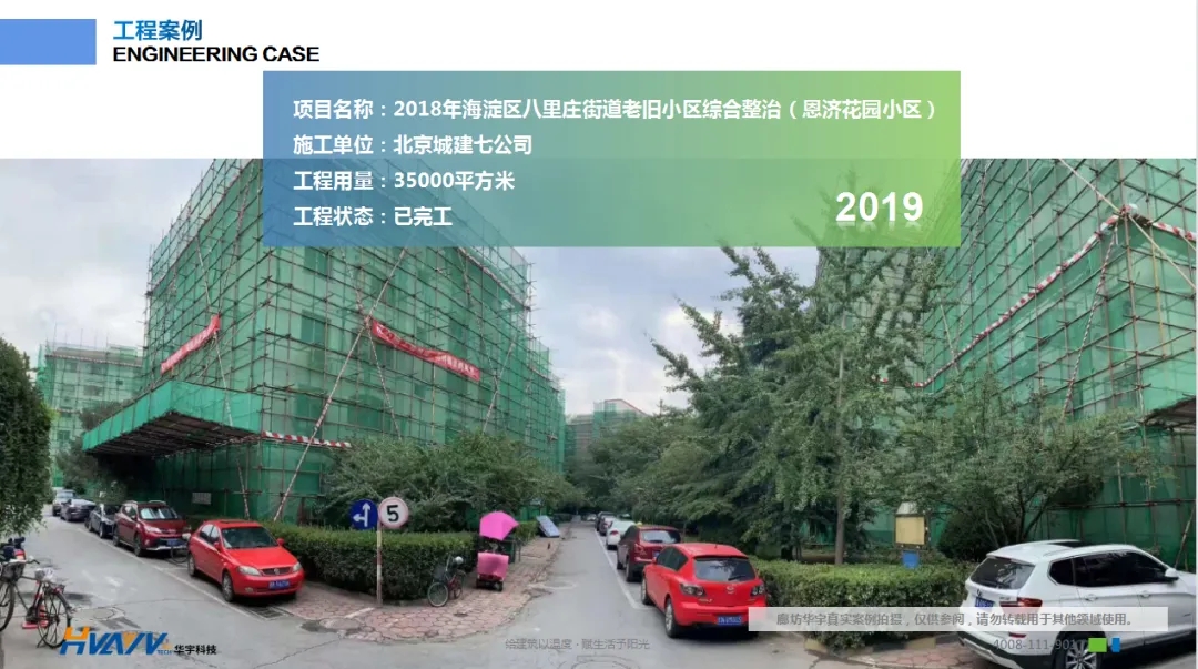 老舊小區(qū)改造外墻保溫環(huán)節(jié)有多重要？聽(tīng)聽(tīng)大家怎么說(shuō)！