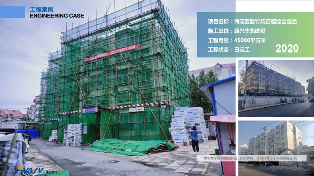 老舊小區(qū)改造外墻保溫環(huán)節(jié)有多重要？聽(tīng)聽(tīng)大家怎么說(shuō)！
