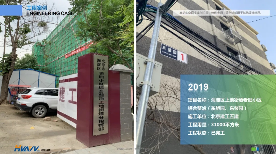 老舊小區(qū)改造外墻保溫環(huán)節(jié)有多重要？聽(tīng)聽(tīng)大家怎么說(shuō)！