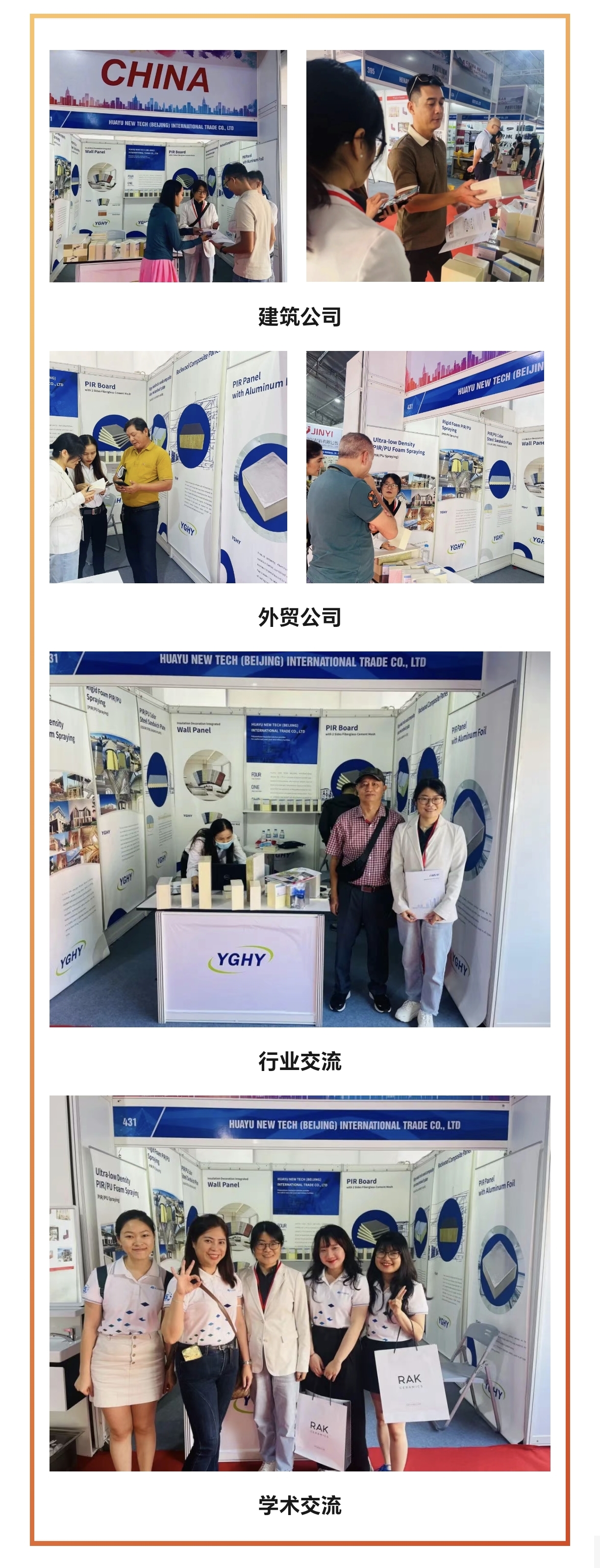 華宇科技亮相2023越南國際建筑、建材裝飾及家居展覽會